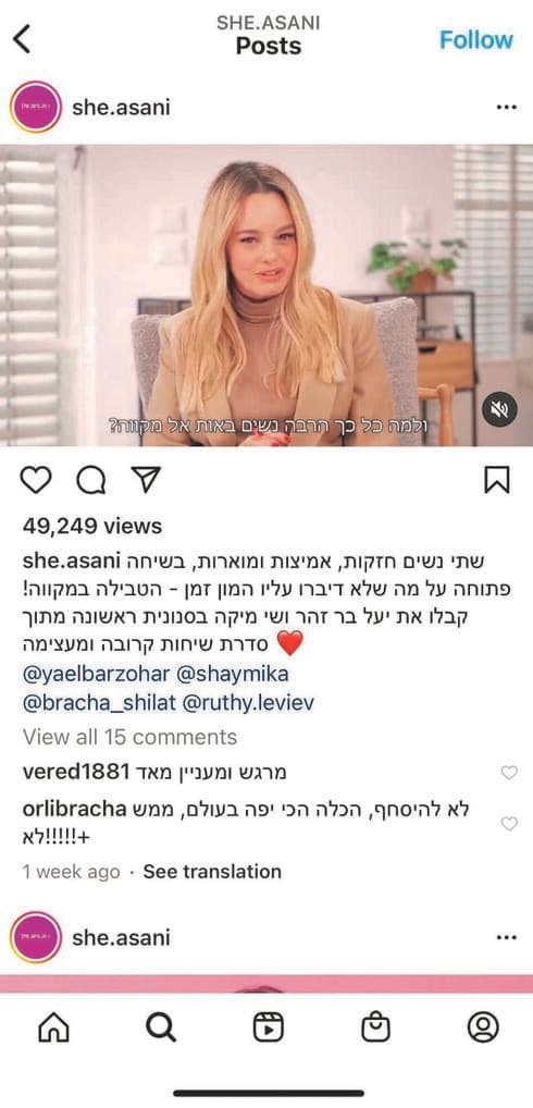 יעל בר זוהר. "עבדה קשה" 