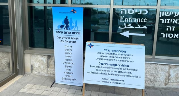השירות החדש מחיפה