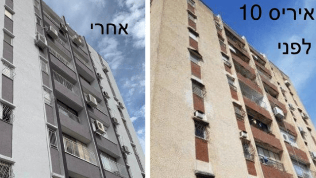 רחוב האירוס לפני ואחרי