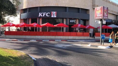 KFC פתח תקוה