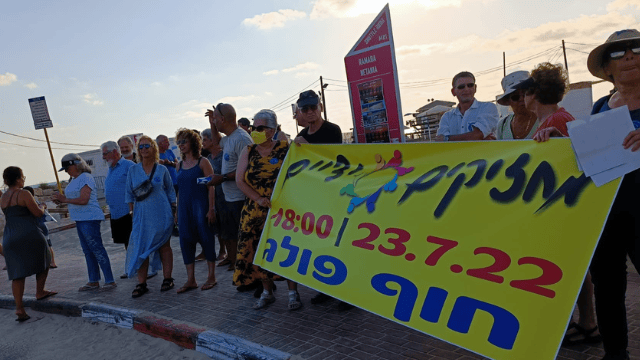 ההפגנה בחוף