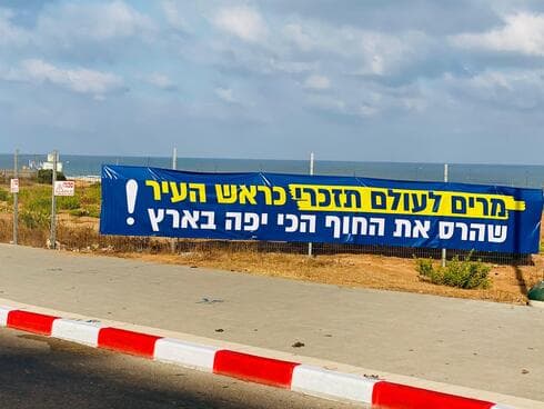 השלט שהוסר