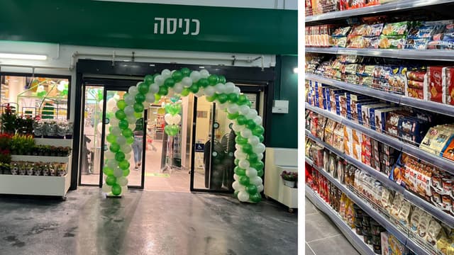 סניף טיב טעם בכיכר