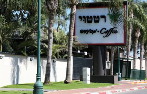 מסעדת רטטוי