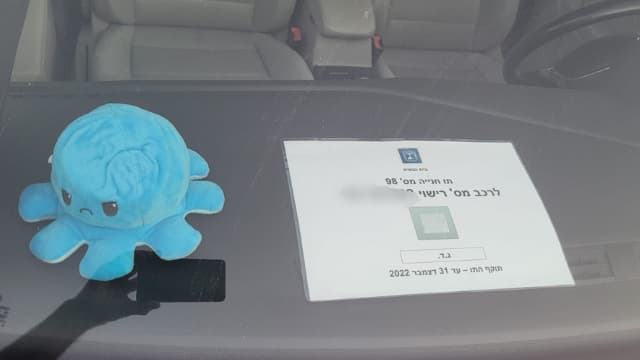 האישור שנתנה העירייה לעובדי בית הנשיא 