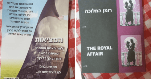 העלונים שחולקו בעיר