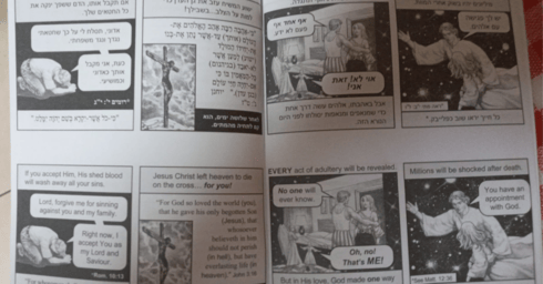 קומיקס שפונה לילדים