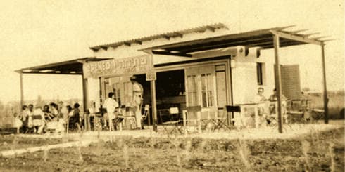 פתיחת הקיוסק בשנות ה-40 (צילום ארכיון: מתוך הספר "פינגווין סיפורו של מקום, סיפורה של משפחה") פתיחת הקיוסק בשנות ה-40