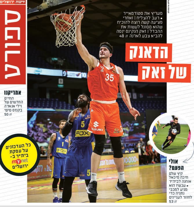 ידיעות ירושלים, שער ספורט