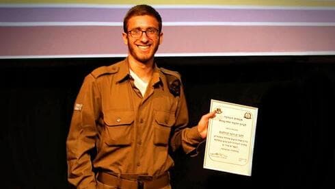 רועי קוגלמס ז"ל