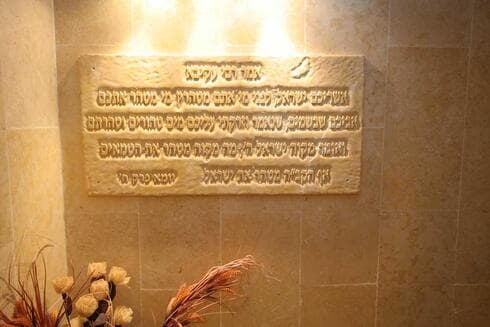 הגדרות ומושגים בנושאי היטהרות וחוקי טהרת המשפחה