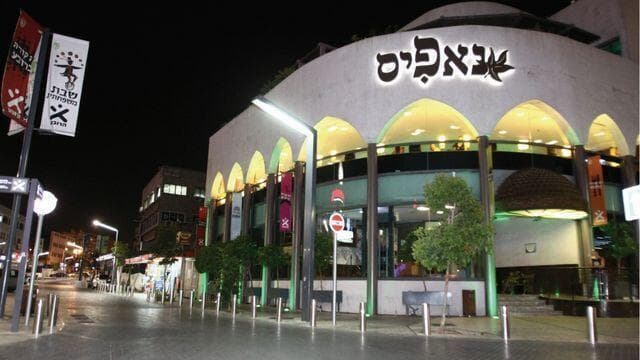 נאפיס ראשון לציון. הושגה פשרה  