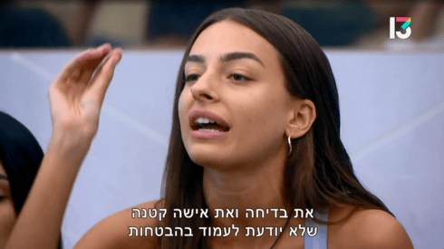 הריב בין בר לדיאן