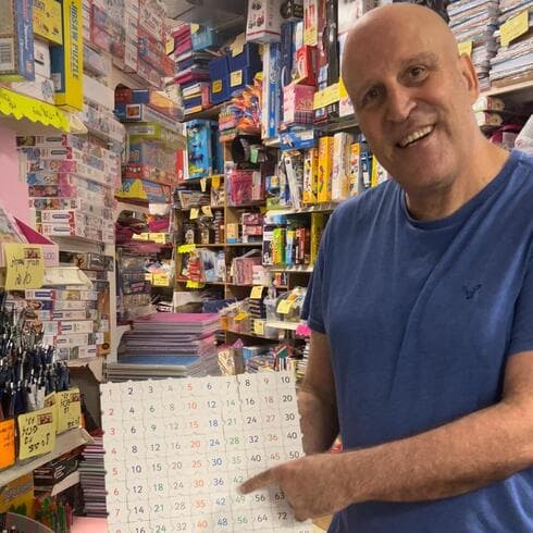 משה ולוח הכפל