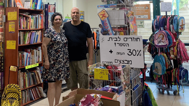 משה ועינת הררי ליד החנות הוותיקה