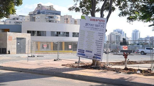 בית ספר המכיל. בקרוב נפתח (צילום: יאיר שגיא) בית ספר המכיל. בקרוב נפתח