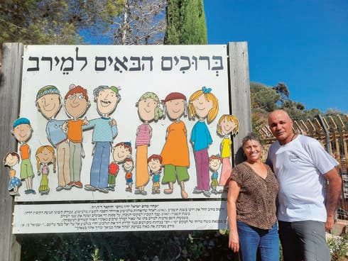 עדנה ואלי שריר. "יש פה די.אנ.איי של עשייה חברתית"