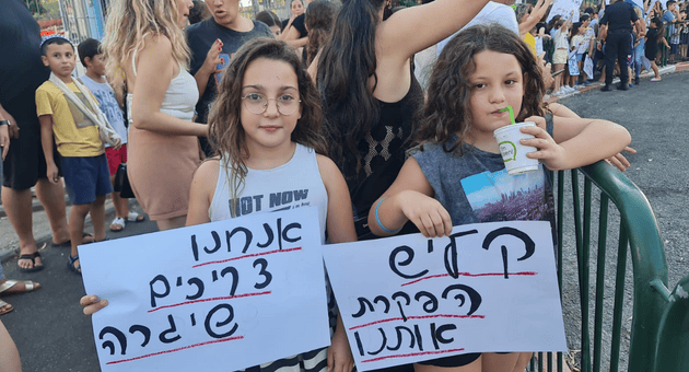 מפגינים למען הילדים
