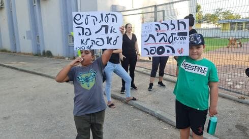 מפגינים למען הילדים