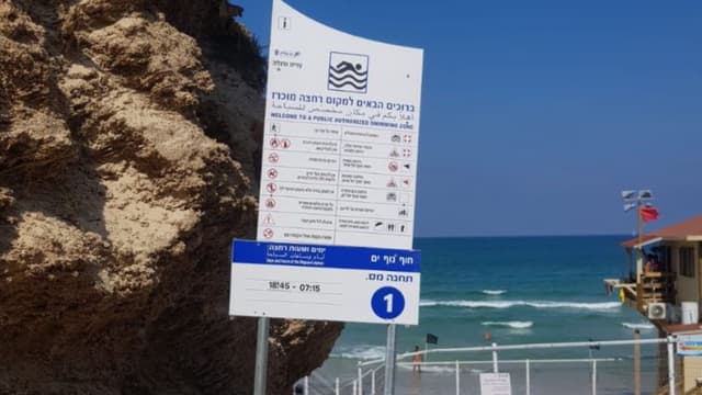 חוף סידני עלי בהרצליה