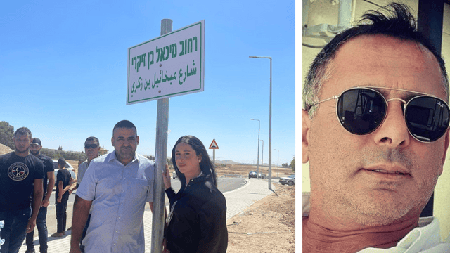מיכאל בן זיקרי ז"ל והרחוב על שמו