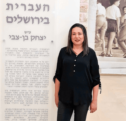 יעל שלום
