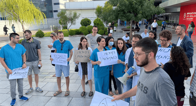 הפגנת המתמחים המתפטרים ברמב"ם