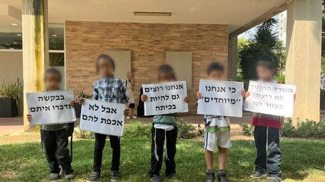הפגנת הילדים היום. דורשים פתרון