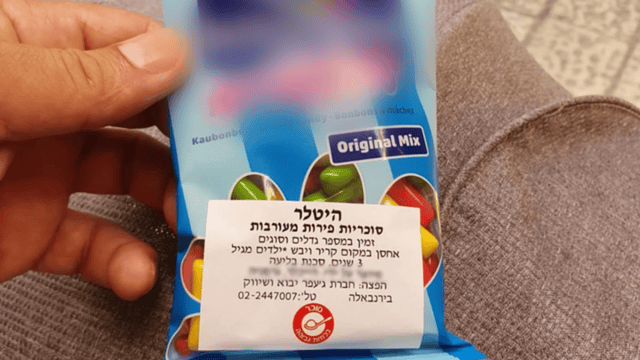סוכריות "היטלר". "טעות בתרגום" 