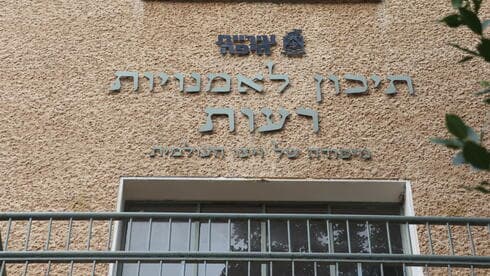 תיכון לאמנויות רעות