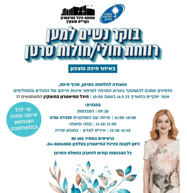 פרטי המופע