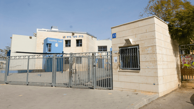 בית ספר לאה גולדברג. פסיכולוגים הגיעו לשוחח עם התלמידים