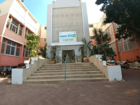 תיכון הרב תחומי ב' פתח תקוה (צילום: מתוך אתר בית הספר) תיכון הרב תחומי ב' פתח תקוה