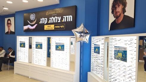סניף אאוטלט אופטיקה הלפרין פתח תקוה סניף אאוטלט אופטיקה הלפרין פתח תקוה