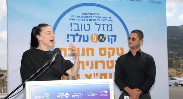 רועי לוי ומירב מיכאלי באירוע