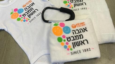 מארז המתנה מהעירייה (צילום: עיריית ראשל"צ) מארז המתנה מהעירייה