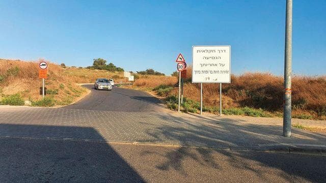 השלכות על הסביבה. הדרך החקלאית שבמחלוקת