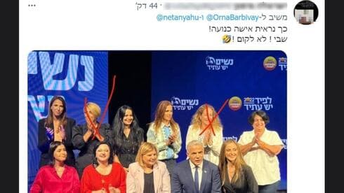 הציוצים שהעלתה המורה בטוויטר