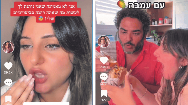 מתוך סרטונים של בן דוד בטיקטוק