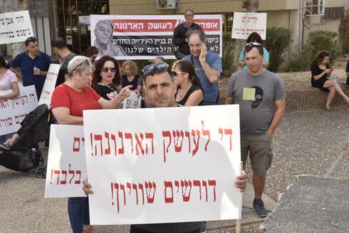 מחאת הארנונה בקרית ים מחאת הארנונה בקרית ים
