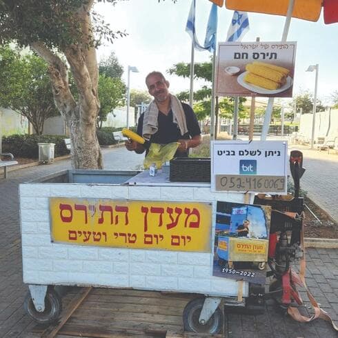 הבן אופיר. ממשיך את הנתינה