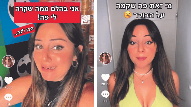עמית בטיקטוק. הצלחה מהרגע הראשון 