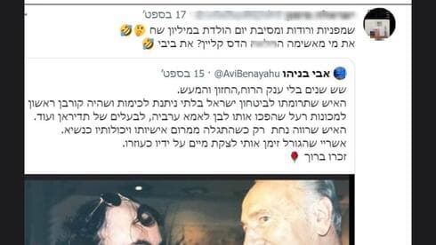 הציוצים שהעלתה המורה בטוויטר