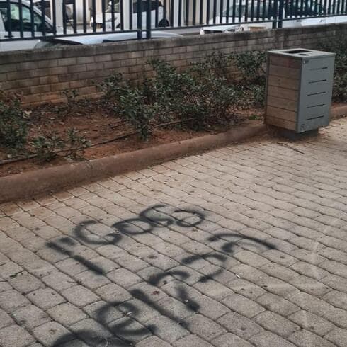 פלסטין הכבושה באמצע ראשון לציון