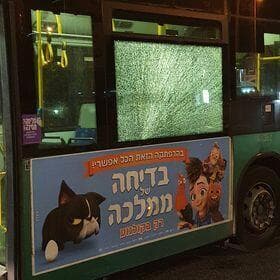 האוטובוס שנרגם באבנים מול הקריון
