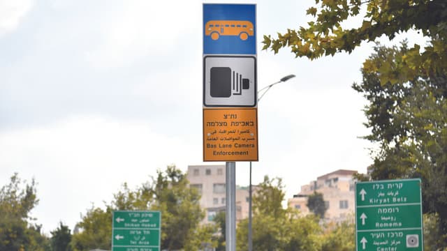 הנת"צ היקר בגבעת שאול. בשנה שעברה חולקו יותר מעשרת אלפים דוחות בחודש (צילום: יואב דודקביץ') הנת"צ היקר בגבעת שאול. בשנה שעברה חולקו יותר מעשרת אלפים דוחות בחודש