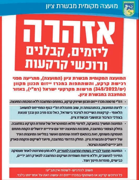 המודעה שפורסמה (צילום: פרטי) המודעה שפורסמה