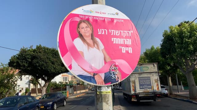 שלטי קמפיין למודעות לסרטן השד