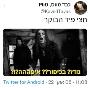 אחד הממים על תמונות העירום