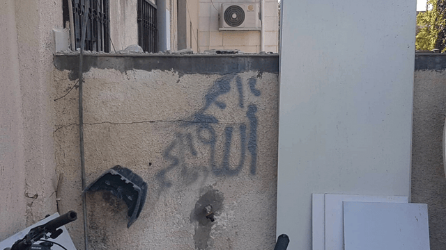 כתובת 'אללה אכבר' בקרית שמואל 